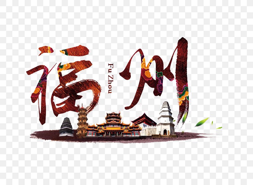 Art Download, PNG, 652x600px, Art, Brand, Fuzhou, Information, Logo Download Free