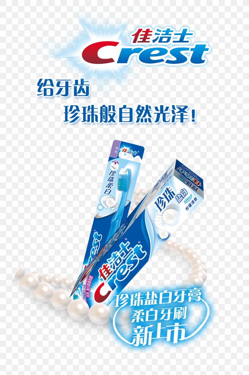 Crest Toothpaste Poster Electric Toothbrush Advertising, PNG, 1628x2448px, Crest, Advertising, Brand, Dentistry, Electric Toothbrush Download Free