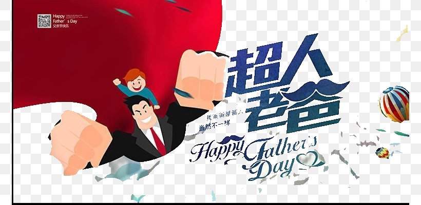 Fathers Day, PNG, 774x400px, Father, Advertising, Banner, Brand, Child Download Free