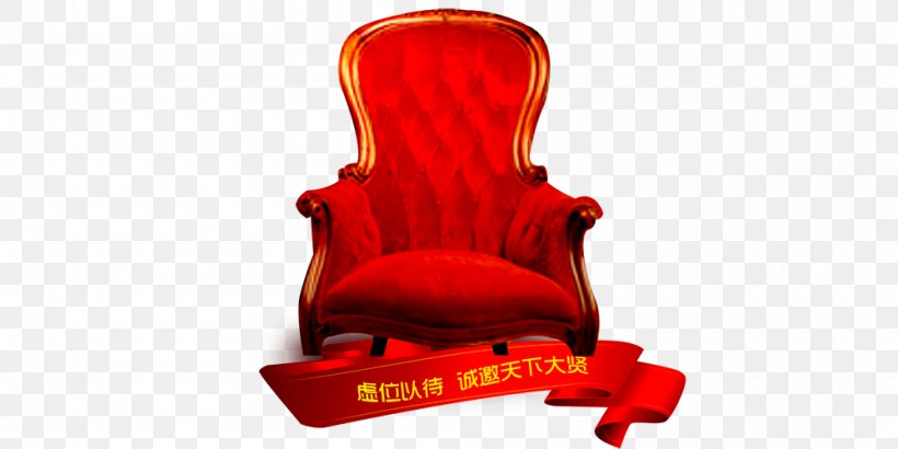 Chair Seat Couch Clip Art, PNG, 1000x500px, Chair, Car Seat Cover, Child Safety Seat, Comfort, Couch Download Free