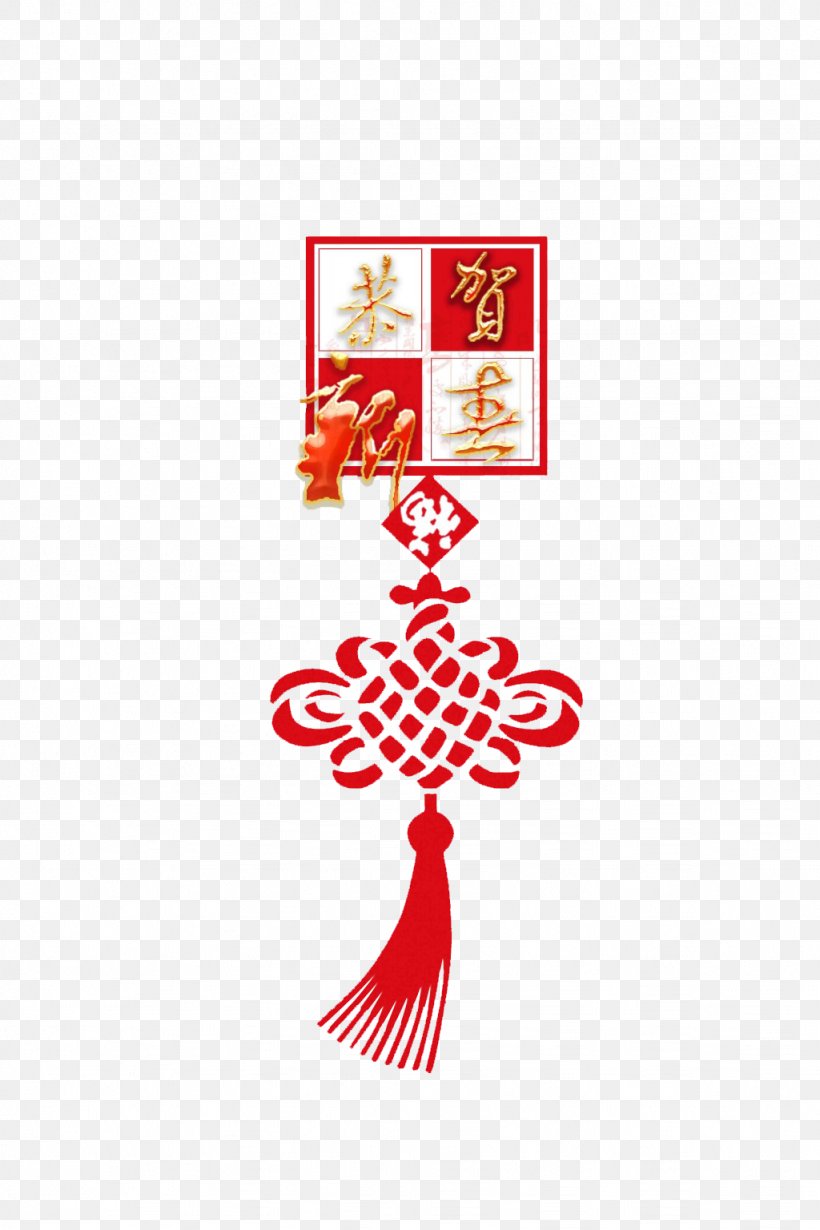 China Chinese New Year Lunar New Year Chinesischer Knoten, PNG, 1024x1536px, China, Area, Chinese, Chinese New Year, Chinesischer Knoten Download Free