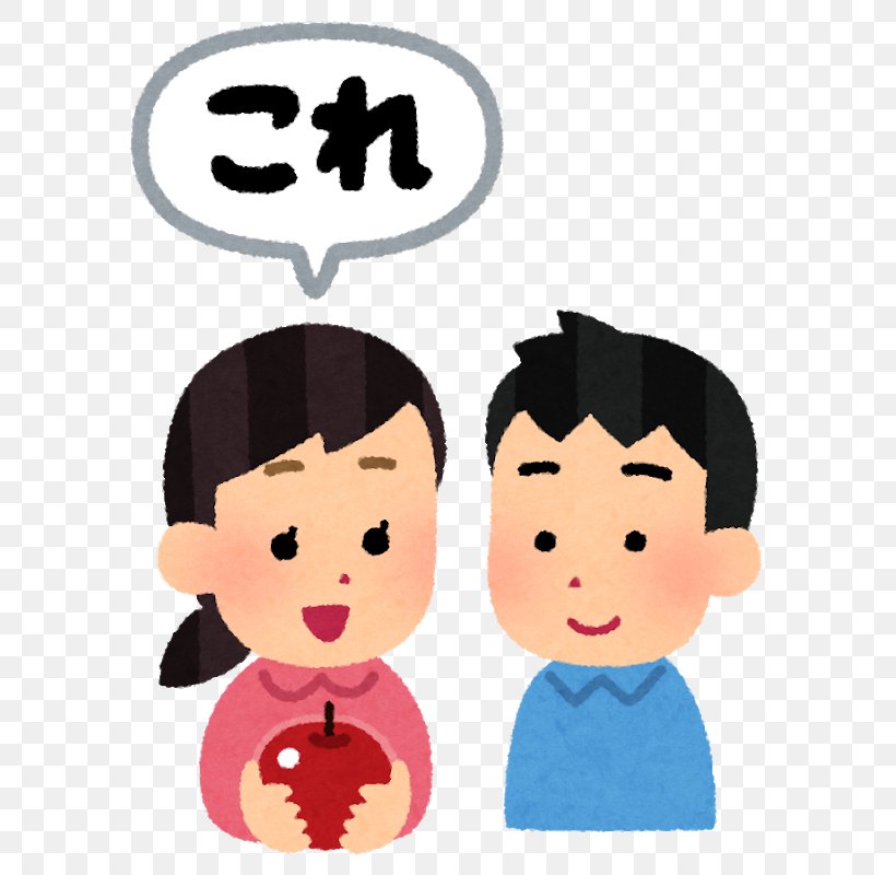 Japanese Text, PNG, 613x800px, Japanese, Boy, Cheek, Child, Communication Download Free