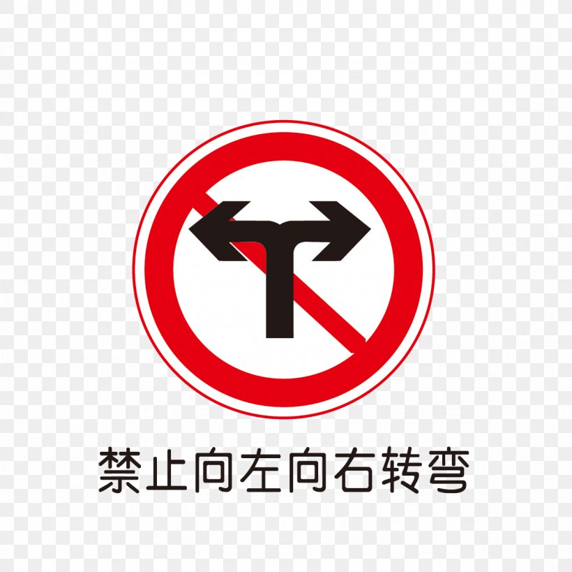 Car Logo Traffic Sign Vehicle Road Transport, PNG, 1181x1181px, Car, Area, Brand, Driving, Logo Download Free