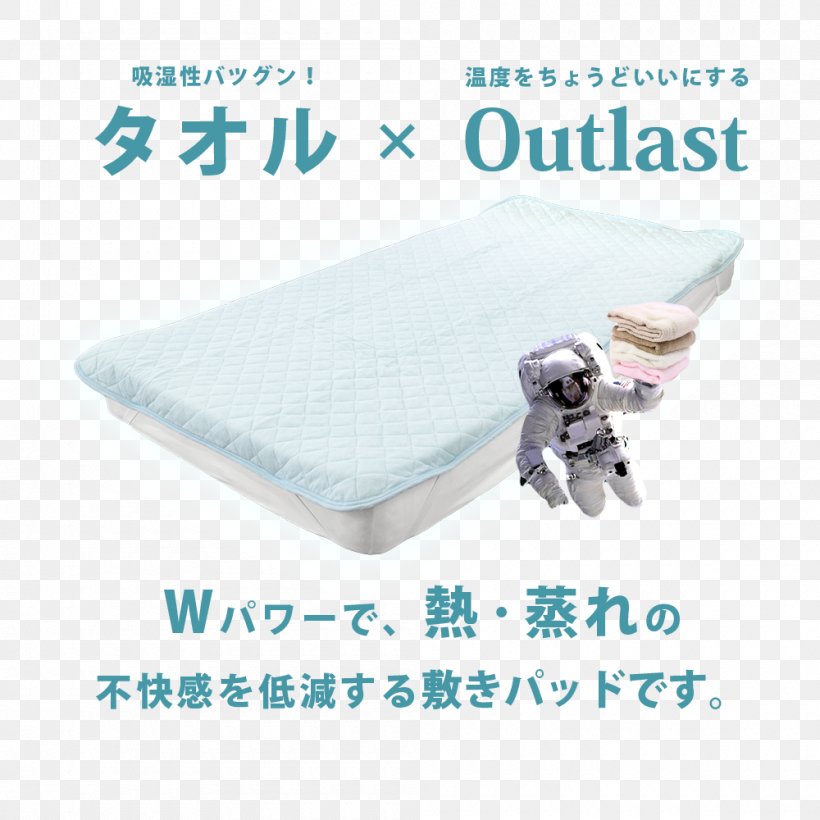 Mattress Towel Outlast Nishikawa Sangyo Bedding, PNG, 1000x1000px, Mattress, Bed, Bedding, Cotton, Furniture Download Free