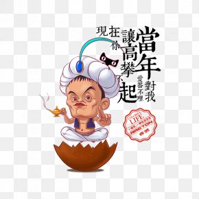 Illustration Cartoon Design Creativity Text PNG