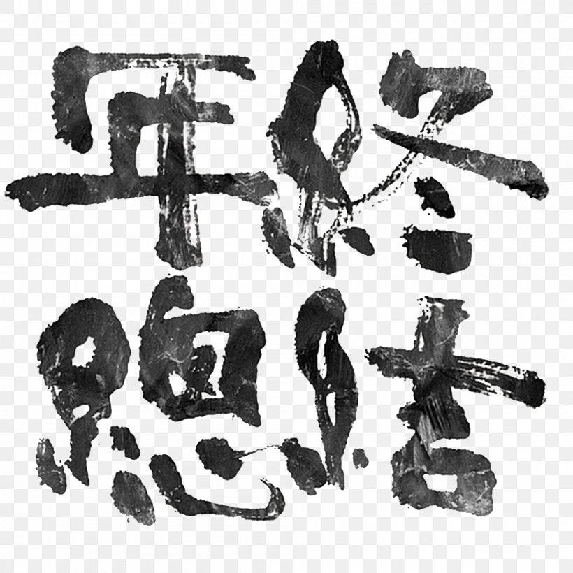 Writing Calligraphy Ink Brush, PNG, 1000x1000px, Black And White, Monochrome, Monochrome Photography, Photography, Symbol Download Free