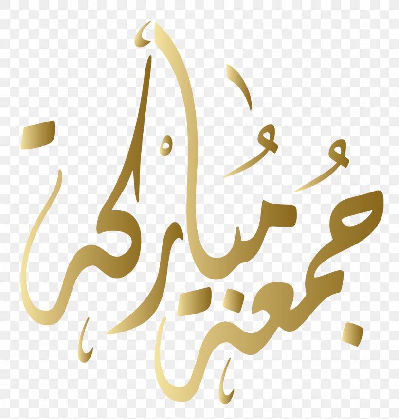 Mannheim Mosque Friday Greeting Calligraphy, PNG, 1012x1065px, Friday, Ahl Albayt, Arabic, Arabic Calligraphy, Brand Download Free