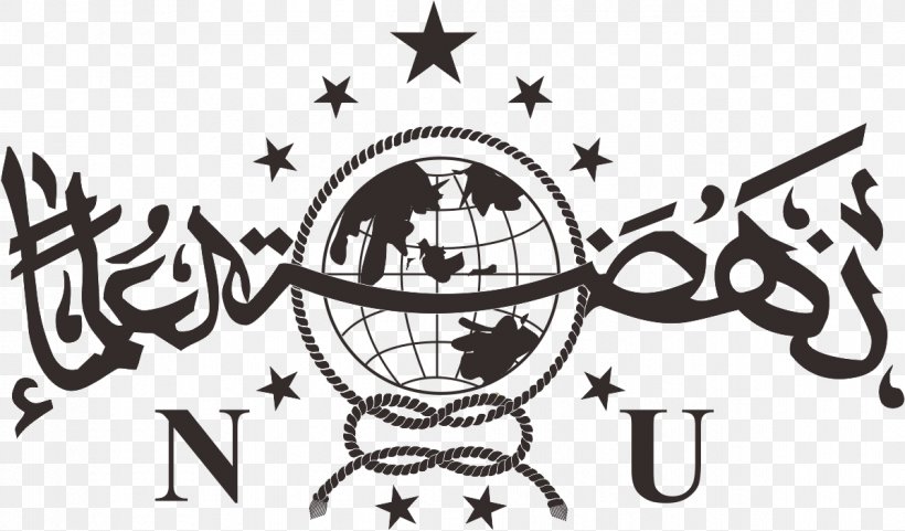 Nahdlatul Ulama Logo, PNG, 1197x703px, Nahdlatul Ulama, Admr, Art, Black And White, Cdr Download Free