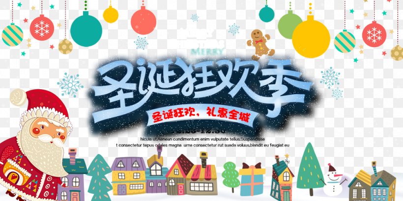 Christmas And Holiday Season Poster New Year's Day, PNG, 1000x500px, Christmas And Holiday Season, Banner, Brand, Christmas, Gift Download Free