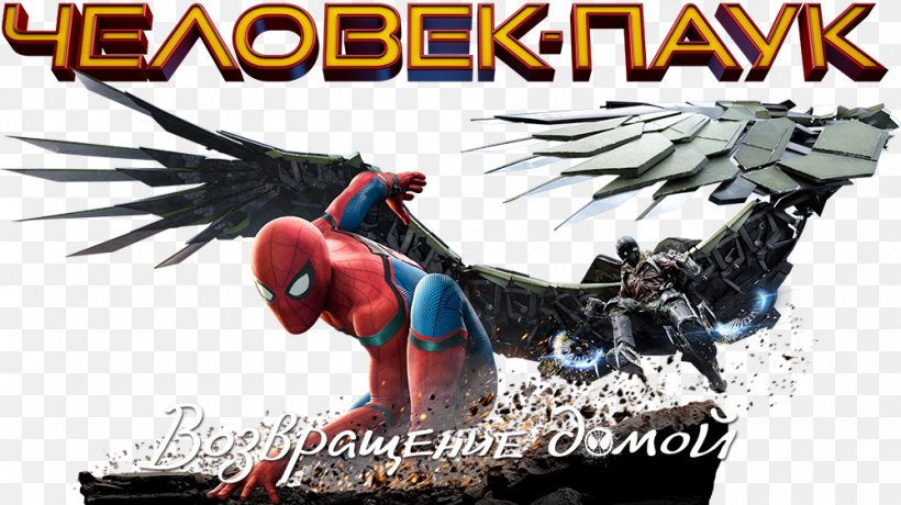Spider-Man Iron Man Vulture Film Captain America, PNG, 1000x562px, Spiderman, Action Figure, Captain America, Captain America Civil War, Fiction Download Free