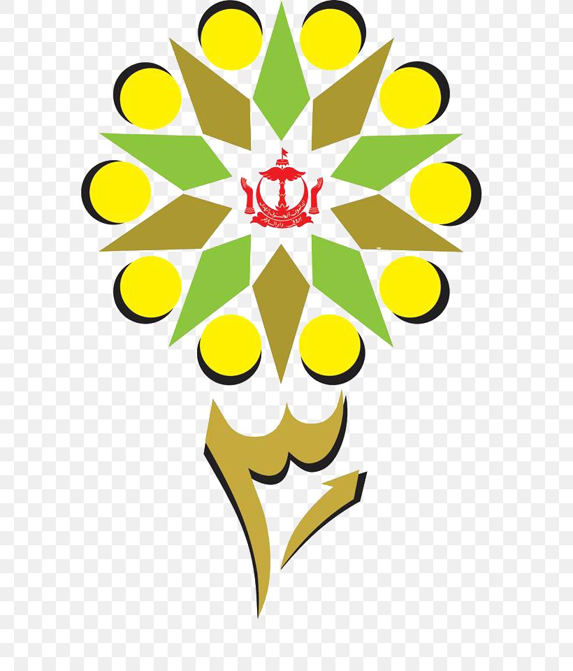 Universiti Brunei Darussalam National Day Sultan Sharif Ali Islamic University Ministry Of Foreign Affairs And Trade, PNG, 700x960px, Universiti Brunei Darussalam, Allah, Art, Artwork, Bandar Seri Begawan Download Free