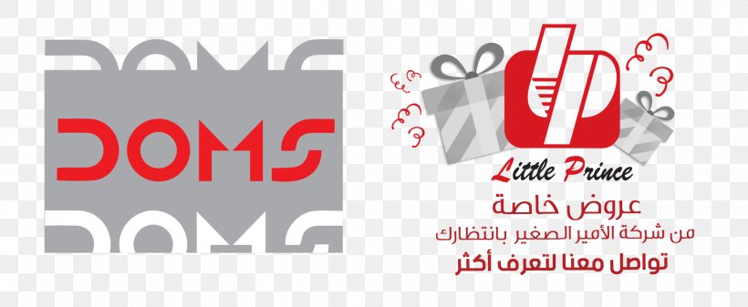 Brand Logo Business, PNG, 2021x833px, Brand, Bag, Business, Eraser, Little Prince Download Free