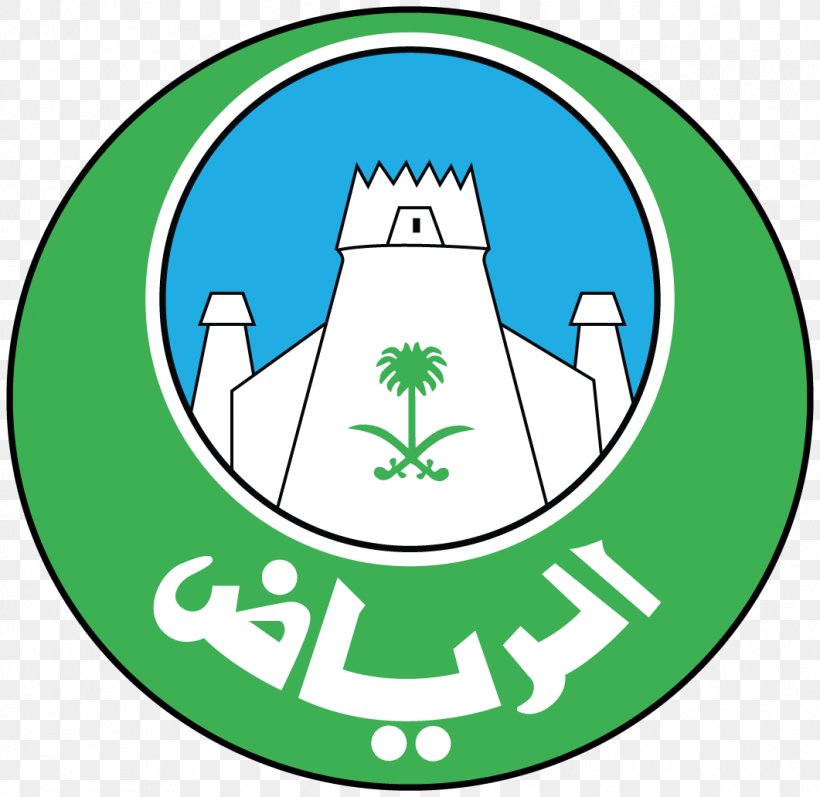 Riyadh Municipality City أمانة منطقة الرياض AL AZIZIYYAH Arabian Centers Company Newspaper, PNG, 1061x1032px, Newspaper, Area, Artwork, Eid Alfitr, Grass Download Free