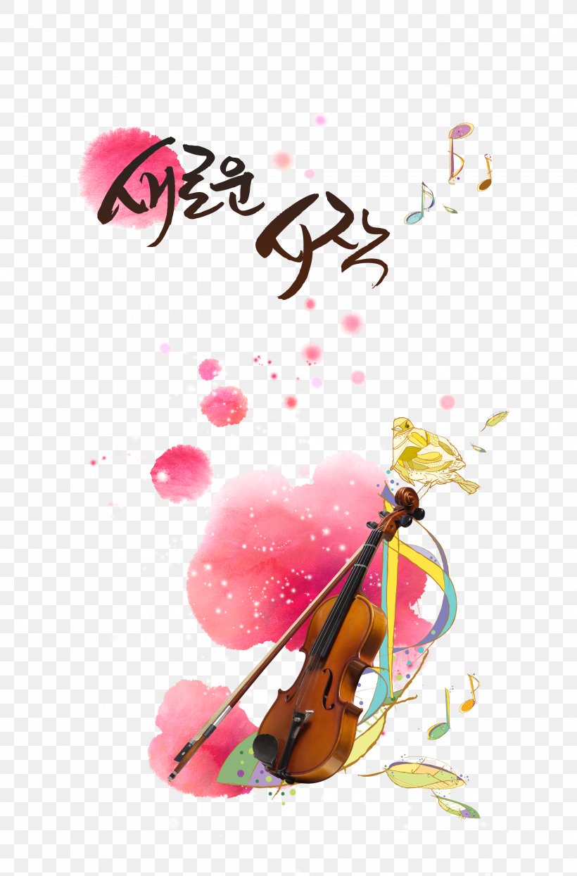 Violin Cartoon, PNG, 2700x4100px, Watercolor, Cartoon, Flower, Frame, Heart Download Free