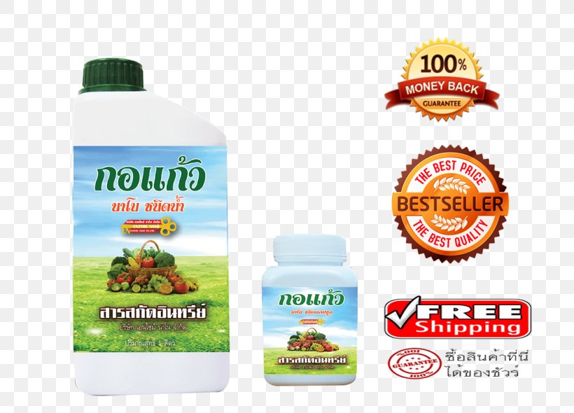 Dietary Supplement Food Resort Plant Nutrition Hotel, PNG, 800x590px, Dietary Supplement, Brand, Clean, Fertilisers, Food Download Free
