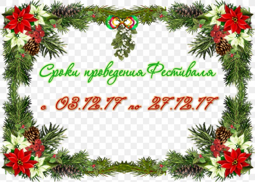 Santa Claus Picture Frames Christmas Day Clip Art Image, PNG, 1312x938px, Santa Claus, Branch, Christmas, Christmas Card, Christmas Day Download Free