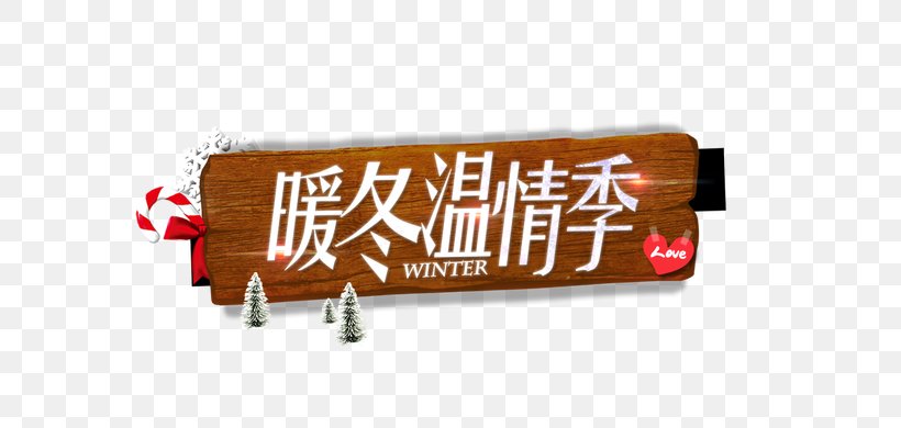 Winter Poster, PNG, 650x390px, Winter, Advertising, Banner, Brand, Chocolate Bar Download Free