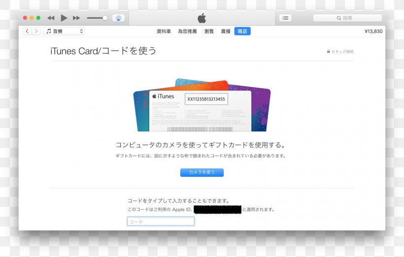 Apple ID App Store ITunes Code, PNG, 1600x1020px, Apple, App Store, Apple Id, Apple Music, Apple Tv Download Free