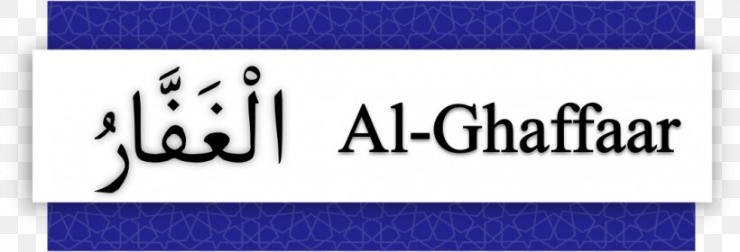 Quran Names Of God In Islam Allah Al-Ghafoor, PNG, 1063x363px, Quran, Allah, Ar Rahiim, Area, Banner Download Free