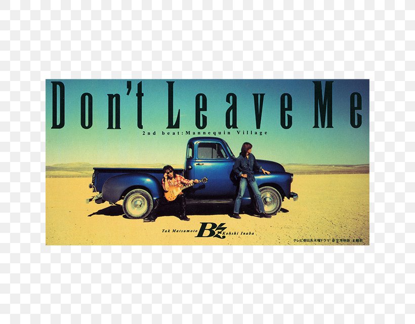 Don't Leave Me B'z ギリギリchop だからその手を離して Song, PNG, 640x640px, Song, Advertising, Automotive Design, Automotive Exterior, Brand Download Free