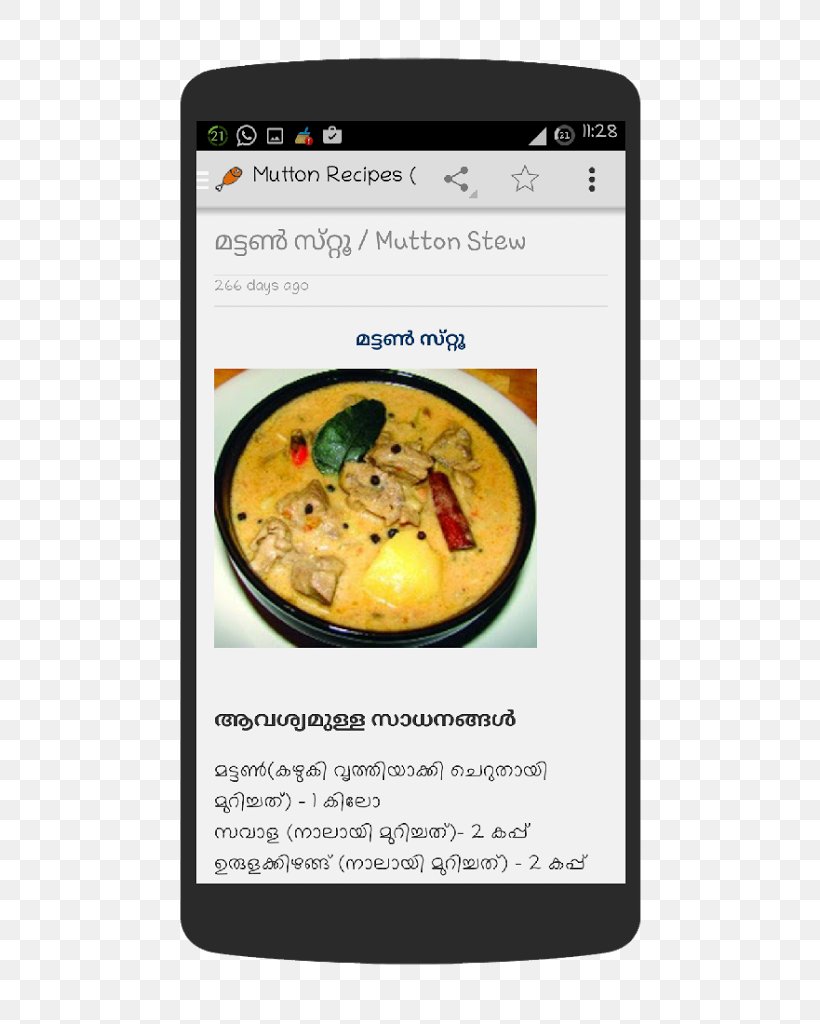 Recipe Malayalam MoboMarket Android Dish, PNG, 522x1024px, Recipe, Android, Cuisine, Dish, Food Download Free