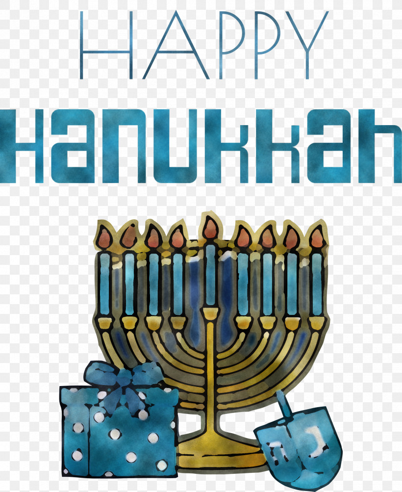 Hanukkah Happy Hanukkah, PNG, 2452x3000px, Hanukkah, Happy Hanukkah, Menorah, Meter Download Free