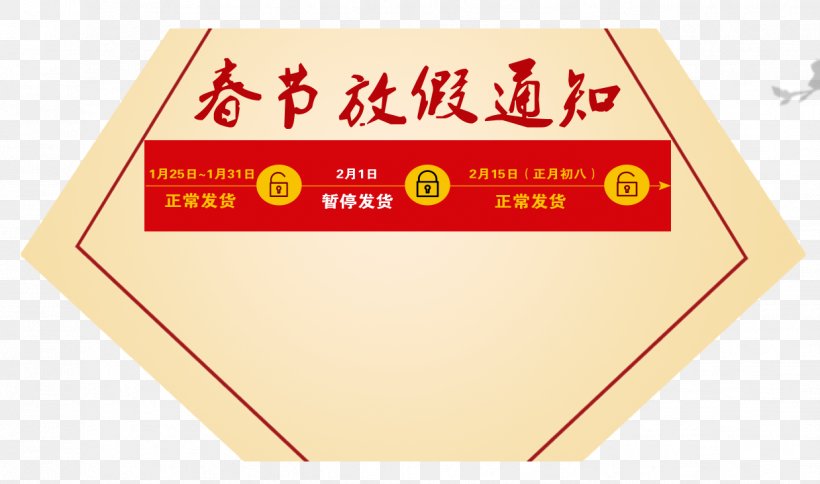 Chinese New Year Taobao Poster, PNG, 1238x732px, Chinese New Year, Area, Banner, Box, Brand Download Free