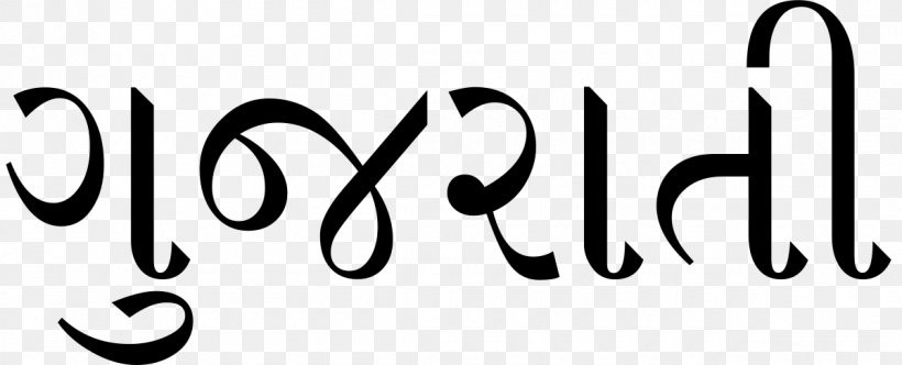 Gujarati Alphabet Indo-Aryan Languages, PNG, 1200x486px, Gujarat, Abugida, Black And White, Brand, Calligraphy Download Free