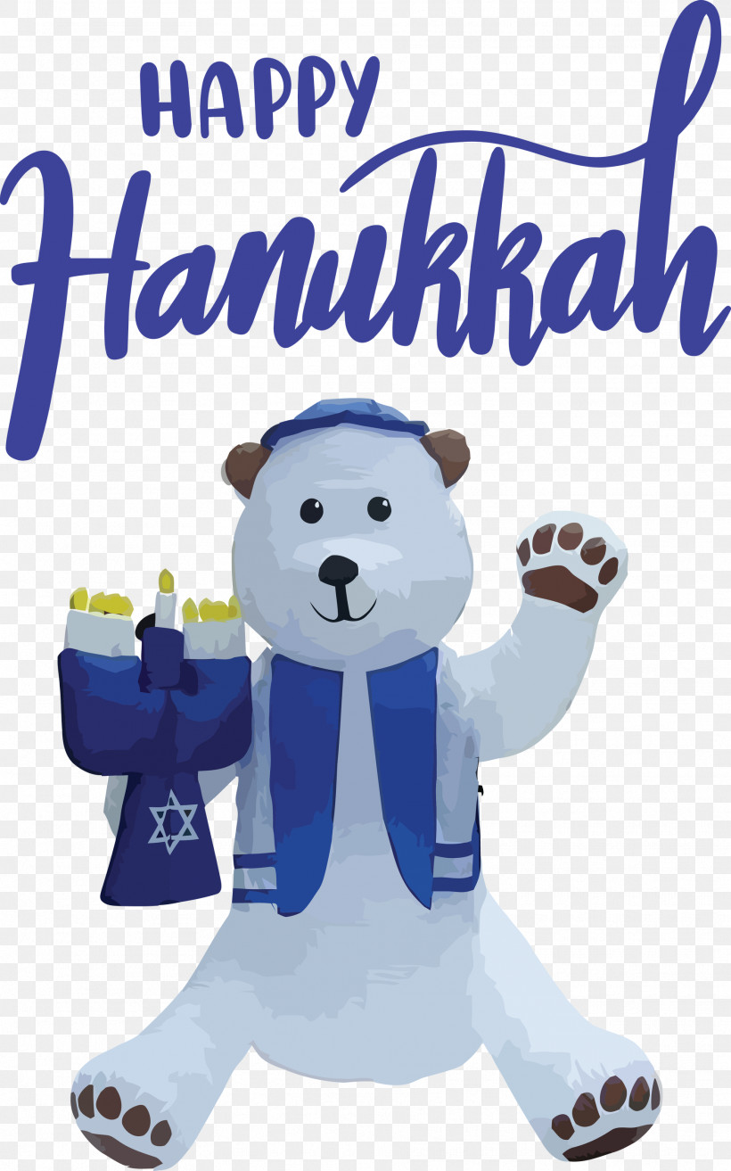 Hanukkah Happy Hanukkah, PNG, 1873x3000px, Hanukkah, Bears, Biology, Happy Hanukkah, Material Download Free