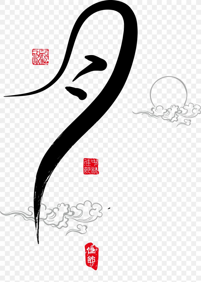 Mid-Autumn Festival Calligraphy Vector Graphics Illustration, PNG, 2015x2818px, Watercolor, Cartoon, Flower, Frame, Heart Download Free