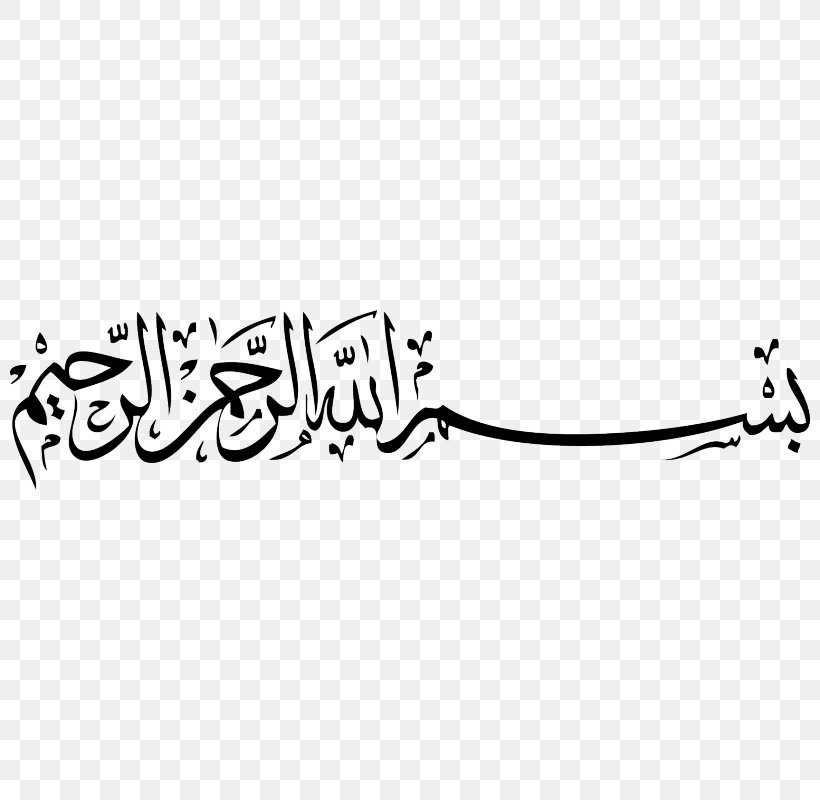 Quran Basmala Allah Arabic Calligraphy Alwalayah, PNG, 800x800px, Quran, Alhamdulillah, Allah, Ar Rahiim, Arabic Download Free