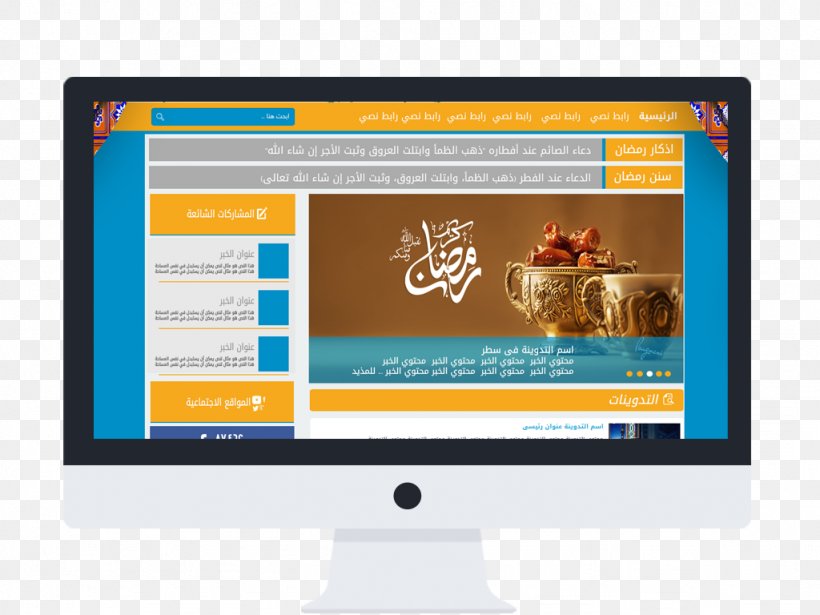 WordPress Ramadan Computer Software Blog, PNG, 1024x768px, Wordpress, Allah, Blog, Blogger, Brand Download Free