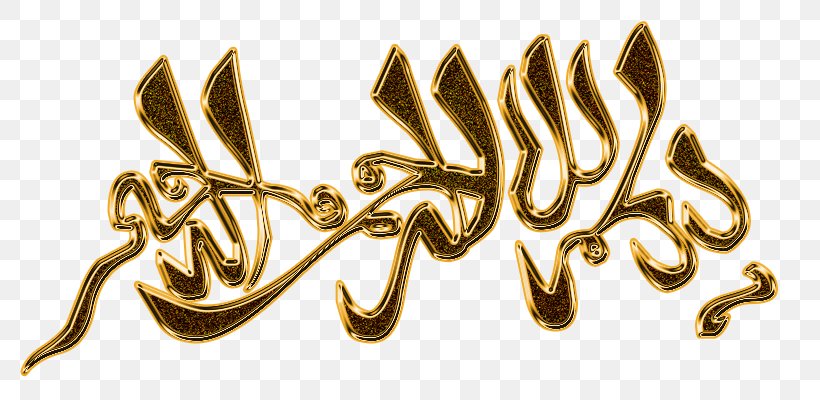 Arabic Calligraphy Islamic Calligraphy Islamic Art, PNG, 800x400px, Calligraphy, Arabic Calligraphy, Art, Basmala, Brass Download Free