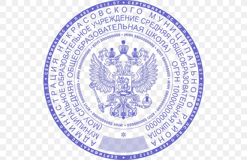 Seal Document Rubber Stamp Technical Standard, PNG, 532x532px, Seal, Area, Blue And White Porcelain, Coat Of Arms, Data Download Free