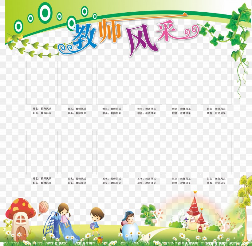 Teacher Kindergarten Child, PNG, 5000x4879px, Teacher, Area, Art School, Cartoon, Child Download Free