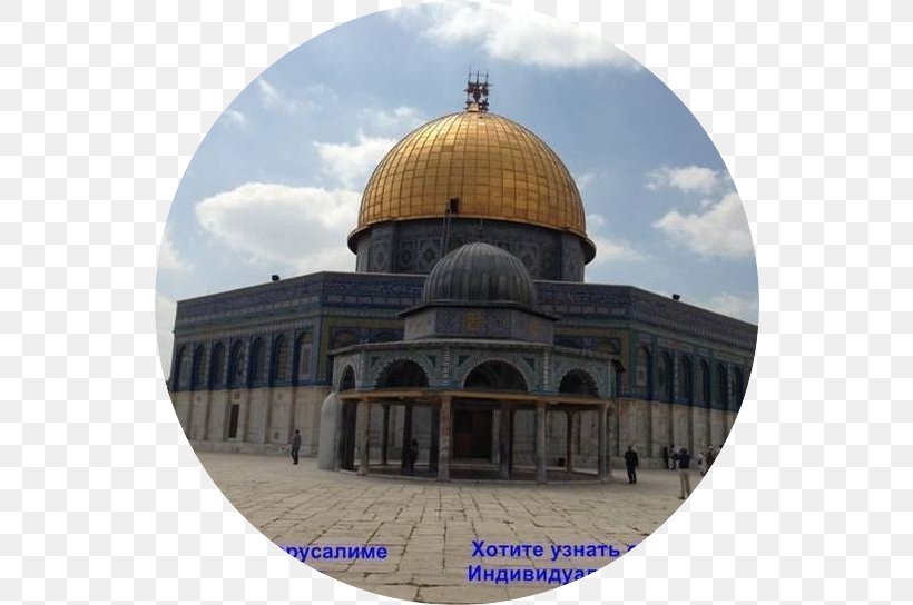Influencer Marketing Dome Of The Rock Klear Byzantine Architecture, PNG, 544x544px, Influencer Marketing, Analysis, Architecture, Building, Byzantine Architecture Download Free