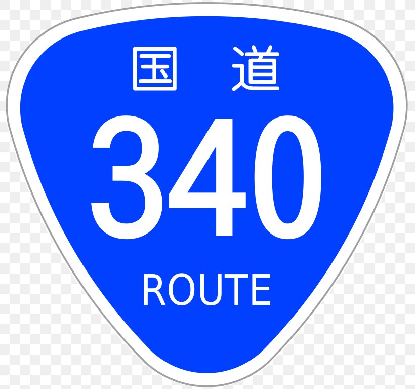 Japan National Route 346 Japan National Route 330 Japan National Route 466 Japan National Route 123 Japan National Route 329, PNG, 803x768px, Sign, Area, Blue, Brand, Electric Blue Download Free