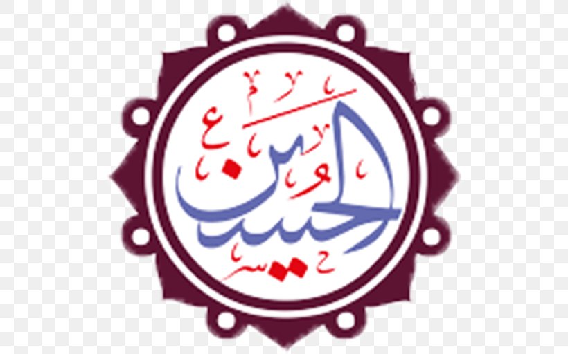 The Twelve Imams Shia Islam Twelver Fatimah Bint Muhammad, PNG, 512x512px, Imam, Ali, Ali Alhadi, Ali Alridha, Area Download Free