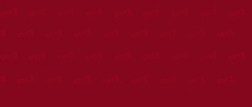 Red Angle Font, PNG, 1918x815px, Red, Magenta, Maroon, Rectangle, Text Download Free
