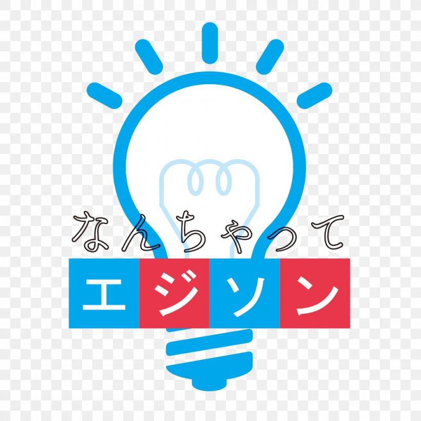 Tianjin Jinjing Air Compressor Limited Company Incandescent Light Bulb Electricity Electric Light, PNG, 1000x1000px, Incandescent Light Bulb, Area, Blue, Brand, Communication Download Free