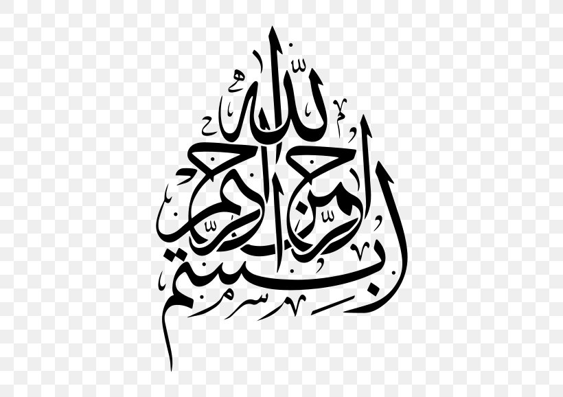 Basmala Calligraphy El Coran (the Koran, Spanish-Language Edition) (Spanish Edition) Islam, PNG, 440x578px, Basmala, Arabic Calligraphy, Art, Artwork, Black And White Download Free