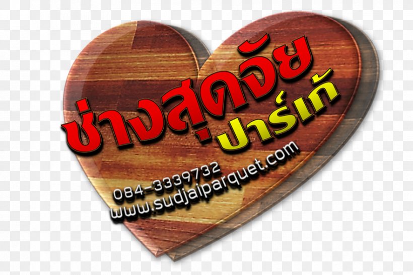 Wood Laminate Flooring Mueang Phia House, PNG, 881x588px, Wood, Brand, Chaiyaphum Province, Floor, Heart Download Free