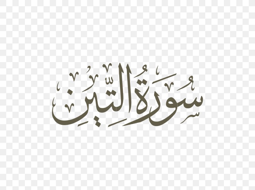 Qur'an Az-Zumar Surah As-Saaffat Ayah, PNG, 792x612px, Azzumar, Addukhan, Alanfal, Albayyina, Allail Download Free