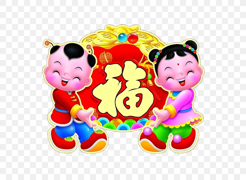 Fu Chinese New Year Lunar New Year Happiness New Year Picture, PNG, 600x600px, Chinese New Year, Antithetical Couplet, Baby Toys, Caishen, Fai Chun Download Free