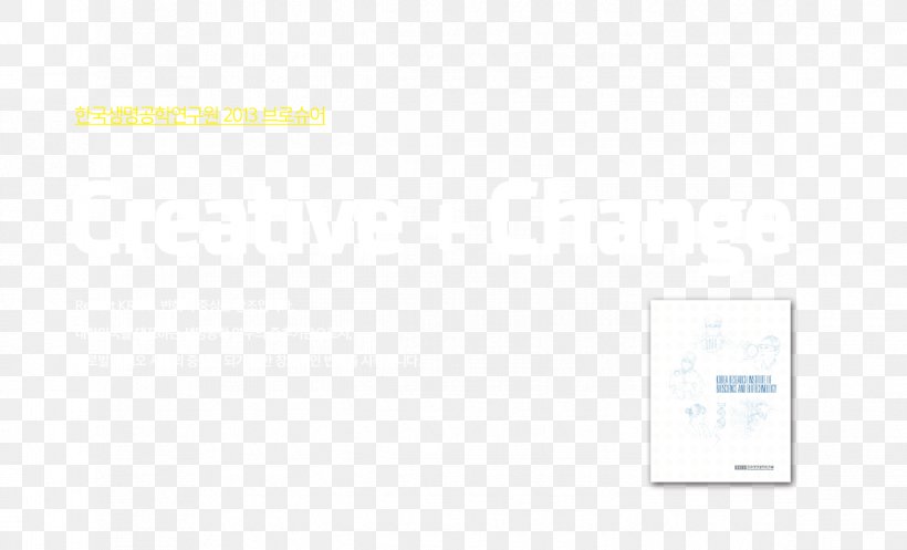 Paper Brand Font, PNG, 1186x720px, Paper, Area, Brand, Diagram, Rectangle Download Free