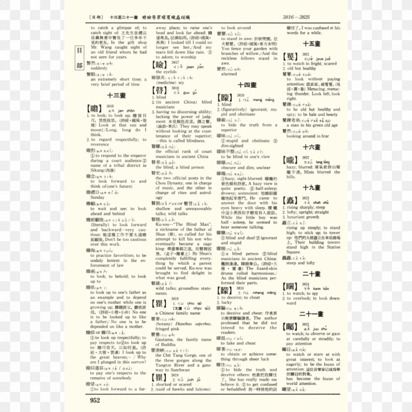 Document Line, PNG, 1200x1200px, Document, Area, Paper, Text Download Free
