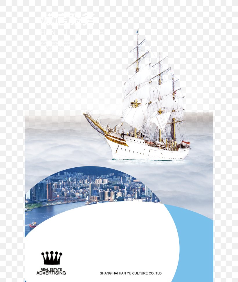 Service Organizational Culture Business, PNG, 650x974px, Service, Advertising, Arctic, Baltimore Clipper, Barque Download Free