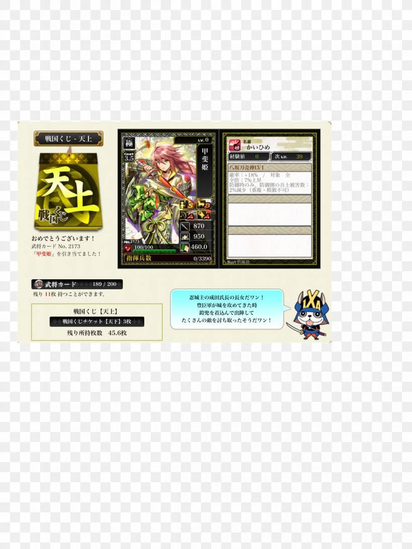 Sengoku IXA FC2 Blog Sengoku Period Odawara Castle, PNG, 1200x1600px, Blog, Brand, Demarchy, Diary, Hangame Download Free