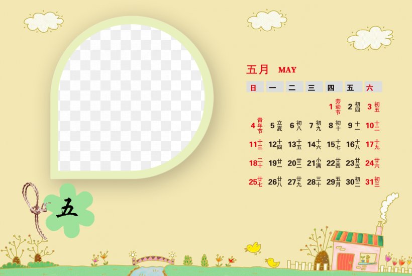 Lecture Calendar, PNG, 1251x839px, Lecture, Area, Calendar, Game, Learning Download Free
