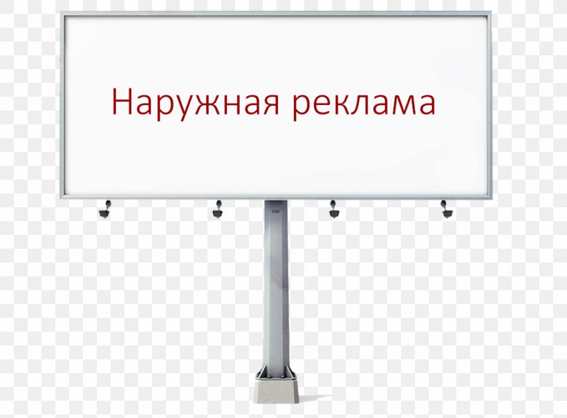 Billboard Out-of-home Advertising Суперсайт Shield, PNG, 932x688px, Billboard, Advertising, Advertising Agency, Area, Baner Download Free